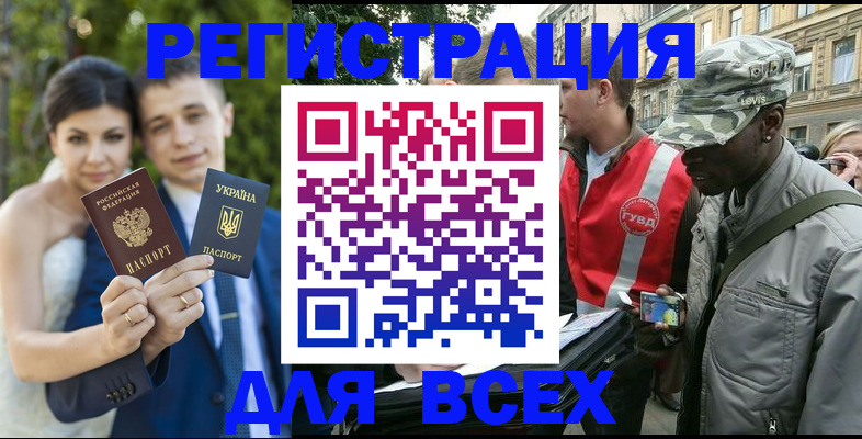 прописка ребенка в Луховицах